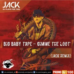 Big Baby Tape - Gimme The Loot (Jack Remix)