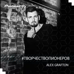 Alex Grafton - For Pioneer DJ Russia (March 2019)