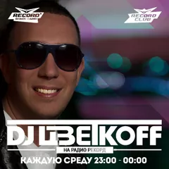 DJ ЦВЕТКОFF - RECORD CLUB #45 (17-04-2019) | RADIO RECORD