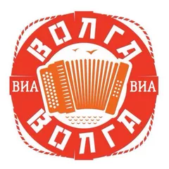 АдмиралЪ - Волга-Волга 2