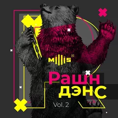 Millis - Russian Dance Mix vol.2