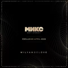 Exclusive April'19 [МИКС afterparty]