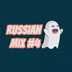 RussianMix №4 (by dj brazzen)