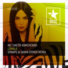 NK | Настя Каменских - Lomala (Shnaps & Sanya Dymov Remix)