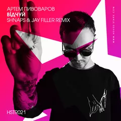 Артем Пивоваров - Відчуй (Shnaps & Jay Filler Remix)