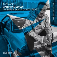MONATIK - Зашивает душу (Shnaps & Sanya Dymov Remix)