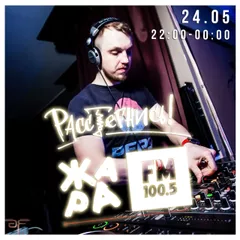 ALEX HART - Жара Энерго (Жара FM 100.5) Эфир 24.05.19