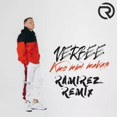 VERBEE — Кто ты такая (Ramirez Remix)