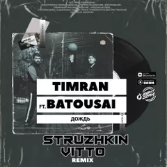 Timran Ft. Batousai - Дождь (Struzhkin & Vitto Remix)(Radio Edit)