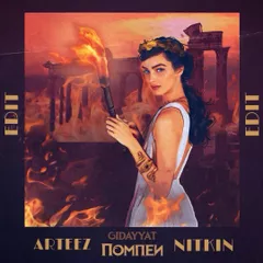 Gidayyat — Помпеи (Arteez & Nitkin Edit)