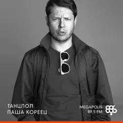 #581 Танцпол @ Megapolis 89.5 FM