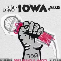 IOWA - Пой (Denis Bravo & Mack Di Radio Edit)