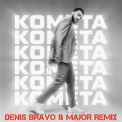 Jony - Комета (Denis Bravo & Major Radio Edit)