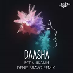 DAASHA - Вспышками (Denis Bravo Radio Edit)