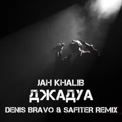 Jah Khalib - Джадуа (Denis Bravo & Safiter Radio Edit)