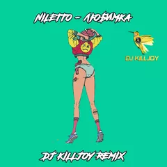 NILETTO - Любимка (Dj Killjoy Radio Edit)