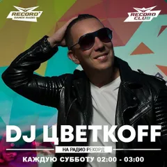 RECORD CLUB #77 (19-01-2020) 