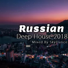 Russian Deep House 2018 - Русские хиты в стиле Deep House (Mixed by SkyDance)