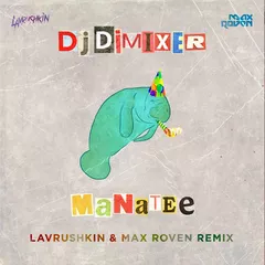 DJ DimixeR — Manatee (Lavrushkin & Max Roven Remix)
