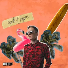 Baile Tape (MixTape)