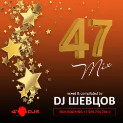 47 MIX! [2020]