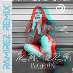ZaNoZa - Мураши (Ramirez Remix)