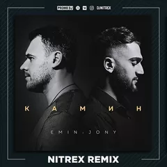 EMIN feat. JONY - Камин (Nitrex Remix)
