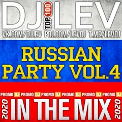 DJ LEV - RUSSIAN PARTY VOL.4 (2020)