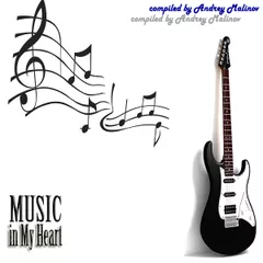 Music In My Heart 