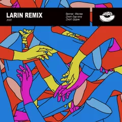 LARIN REMIX 2020