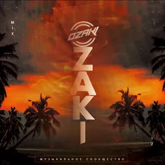 Ozaki Mix XII - Mixed by Ice