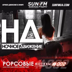 Popсовые Мотивы #002 / Red