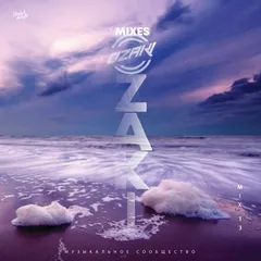 Ozaki Mix XIII - Mixed by Ice