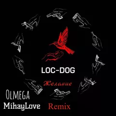 Loc Dog - Желание (Olmega & MihayLove Remix)
