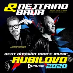 RUБИЛОВО 2020 (CD1)