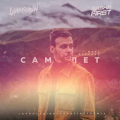 Макс Барских — Самолет (Lavrushkin & Sasha First Remix)