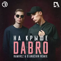 Dabro - На Крыше (Ramirez & D. Anuchin Remix)