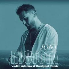 JONY - Пустота (Vadim Adamov & Hardphol Remix)