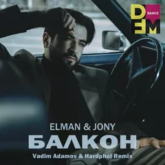 ELMAN & JONY - Балкон (Vadim Adamov & Hardphol Remix)