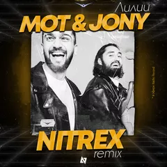 Мот & JONY - Лилии (Nitrex remix)