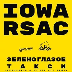 IOWA & RSAC — Зеленоглазое такси (Lavrushkin & Silver Ace Remix)