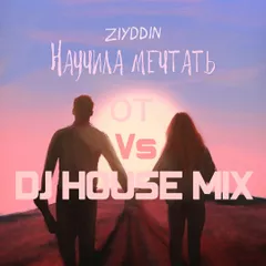 ZIYDDIN  Научила мечтать DJ HOUSE MIX