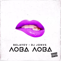 Belayev, DJ JONVS  - Лова Лова 