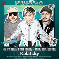 Filatov, Karas, Мумий Тролль - Amore Море, Goodbye (Kalatsky Remix Radio Edit)