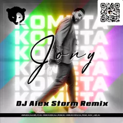 Jony - Комета (DJ Alex Storm Radio Remix)