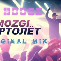 DJ HOUSE MOZGI  Вертолёт Original Mix 