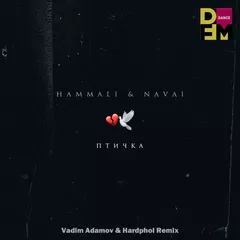 HammAli & Navai - Птичка (Vadim Adamov & Hardphol Remix)