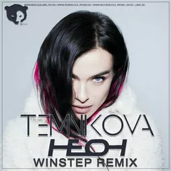 Елена Темникова - Неон (Winstep Radio Remix)