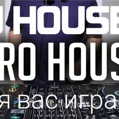  DJ HOUSE AFRO HOUSE 2021