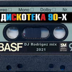 ДИСКОТЕКА -  90-Х - DJ Rodrigez mix 2021